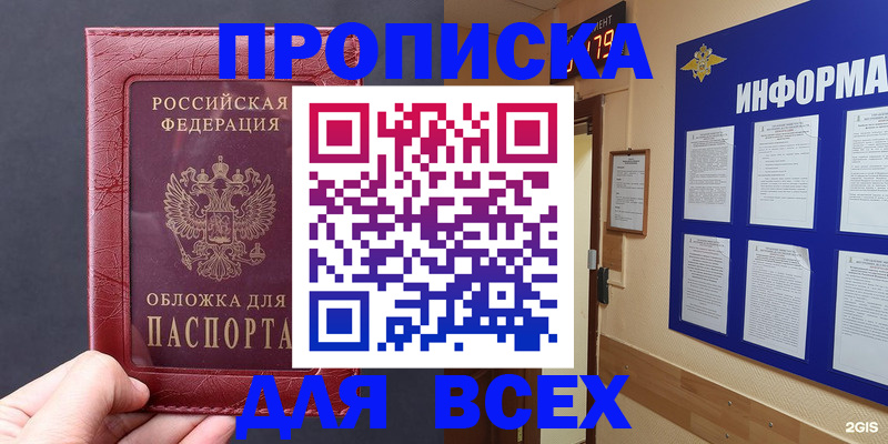 прописка паспорт в Камчатской области